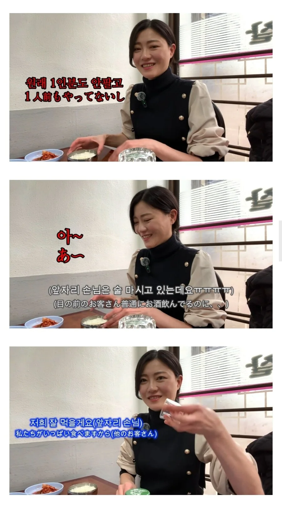 외국인 차별하는 식당의 반전_3.jpg