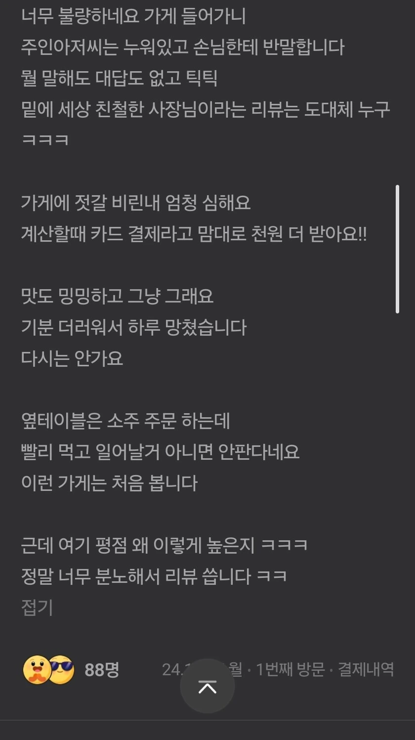 외국인 차별하는 식당의 반전_4.jpg