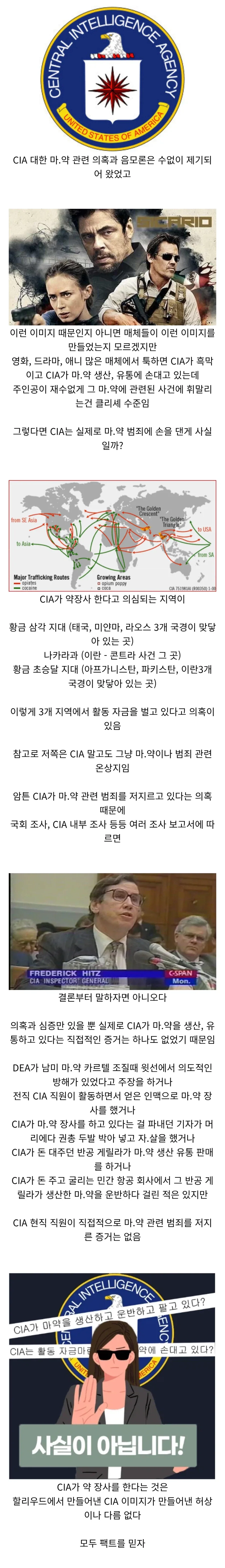 CIA를 억울하게 음해하는 음모론_1.webp