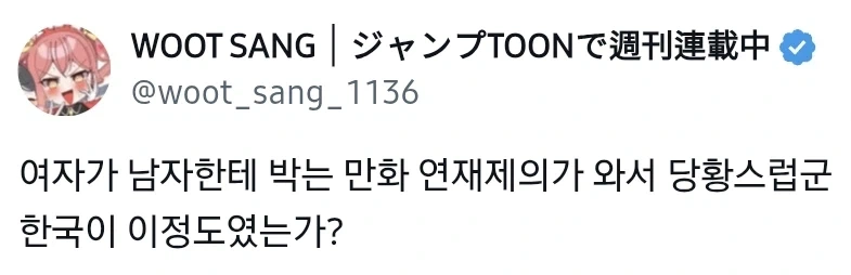한국의 바뀐 문화에 충격 받은 지구온나화 작가님.JPG_1.webp