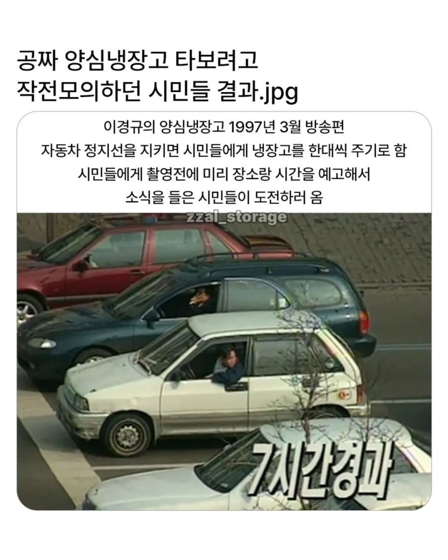 냉장고를 타기 위한 처절한 노력_1.webp