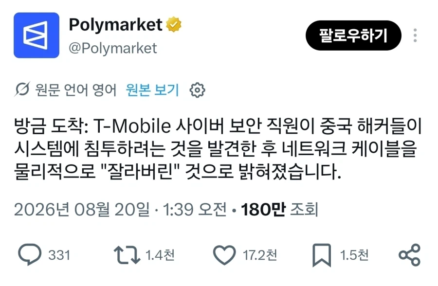 보안직원 : 중국놈들이 해킹한다!!!!!_1.webp