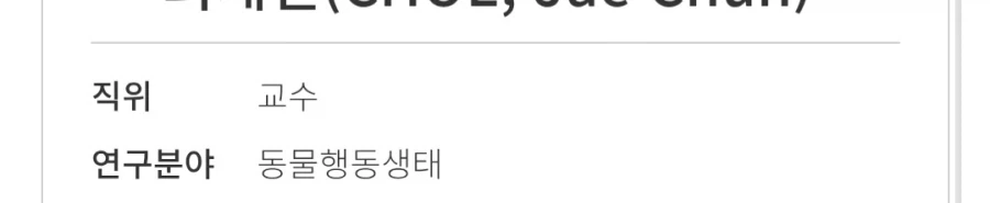 왜 우리가 교수 님이라고 불러야는데_1.webp