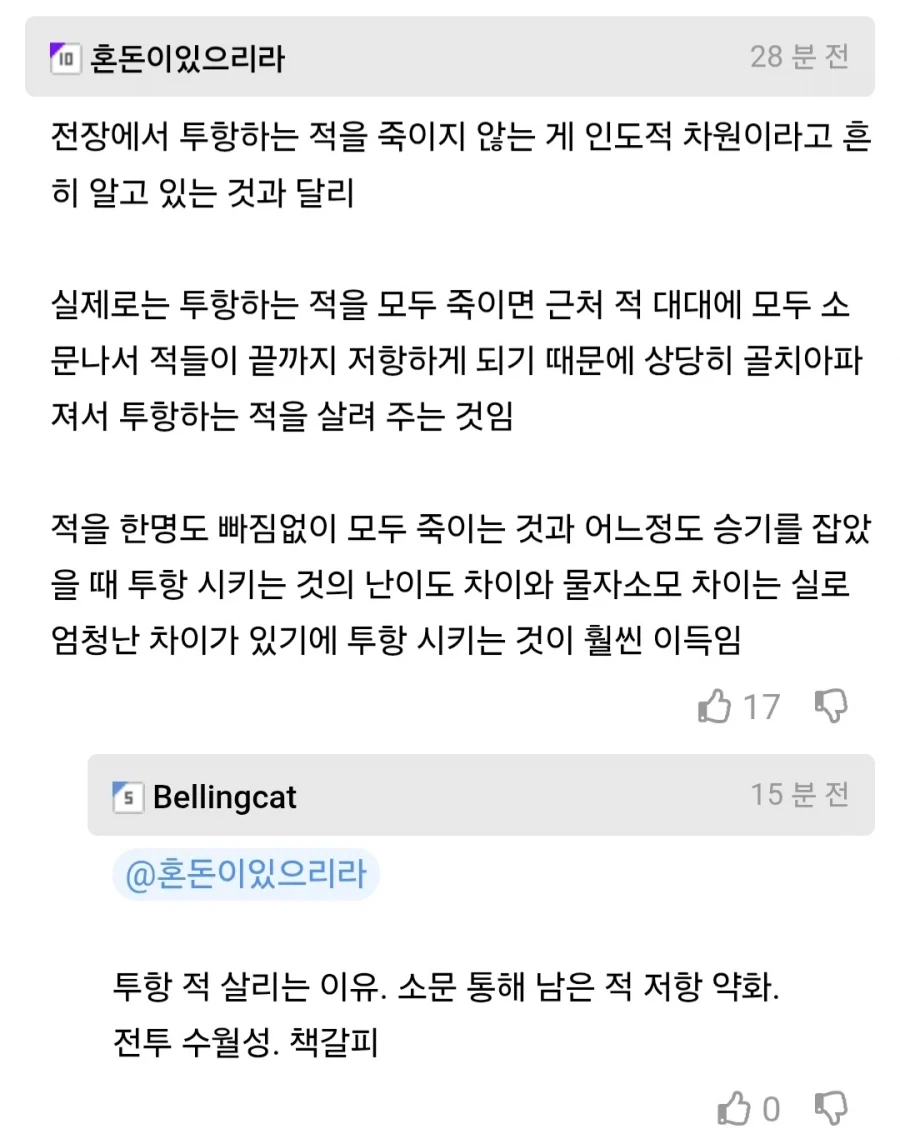 명장은 전쟁 포로 함부로 학살하지 않는 이유.jpg_2.webp