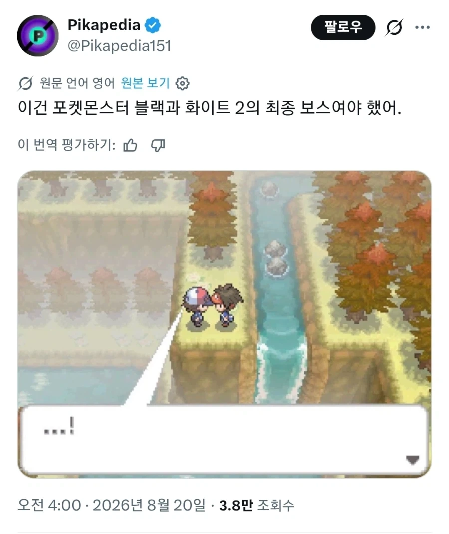 포켓몬스터 블랙앤화이트2는 하골소실의 제자 같은거지?_1.webp