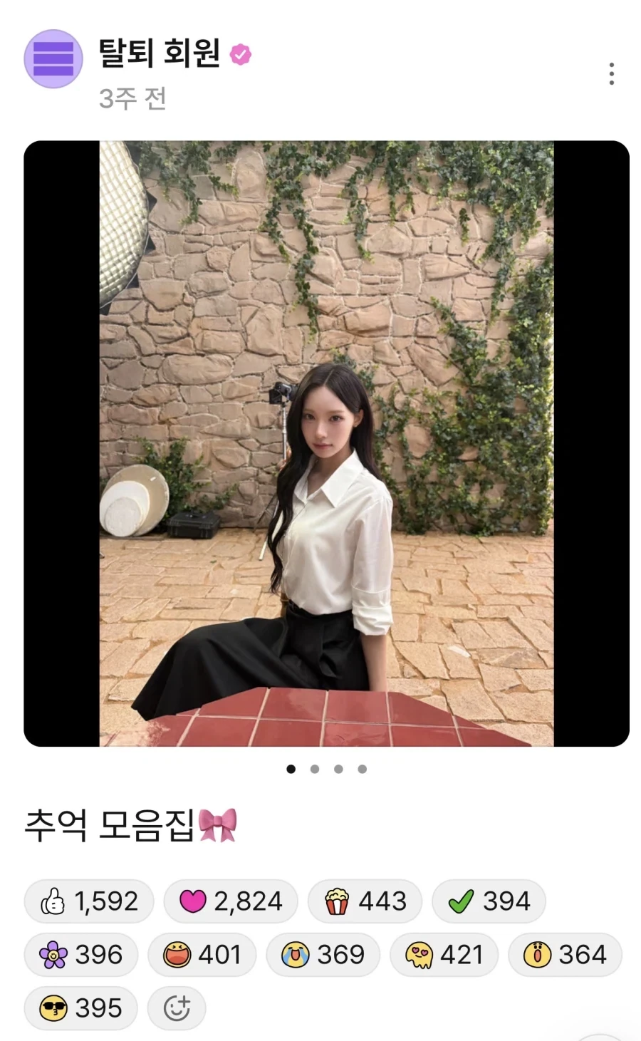 리센느)탈퇴회원 추억모음집_1.webp