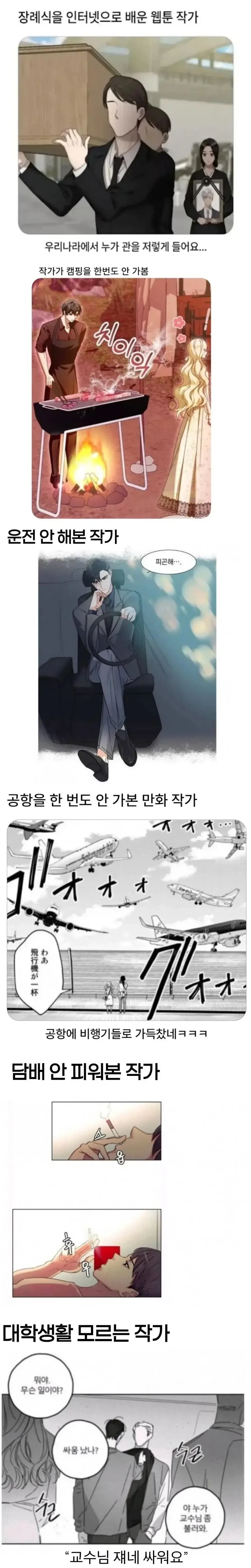 안해본 작가들 모음.JGP_1.webp
