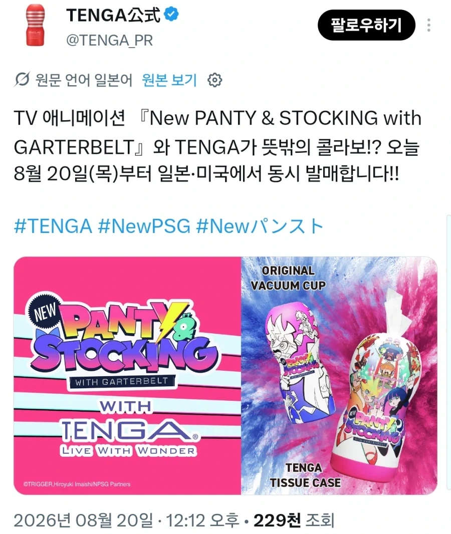 실로 어울리는 오나홀 콜라보_1.webp