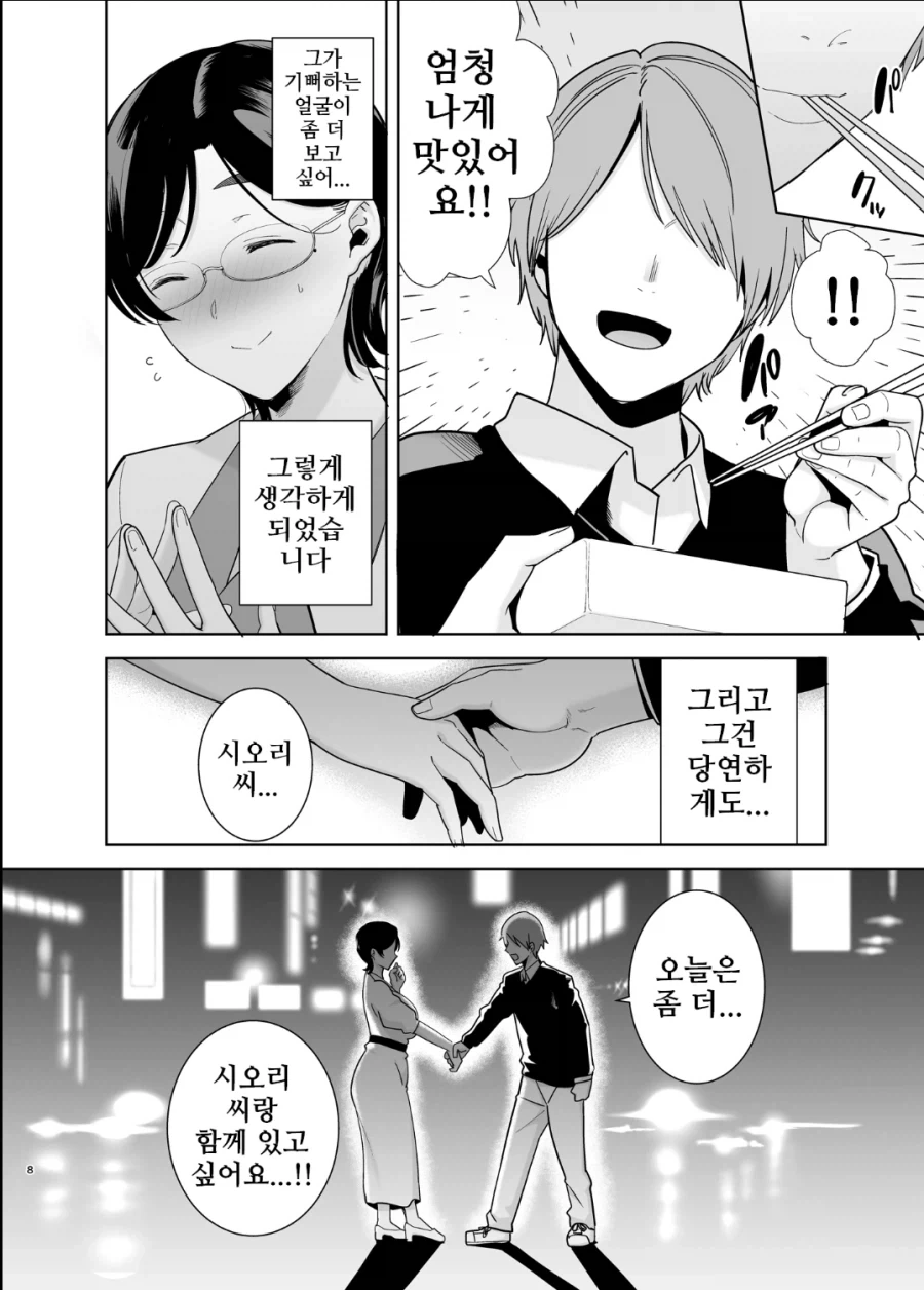 마음속에 감춰진 진짜 욕망_6.webp