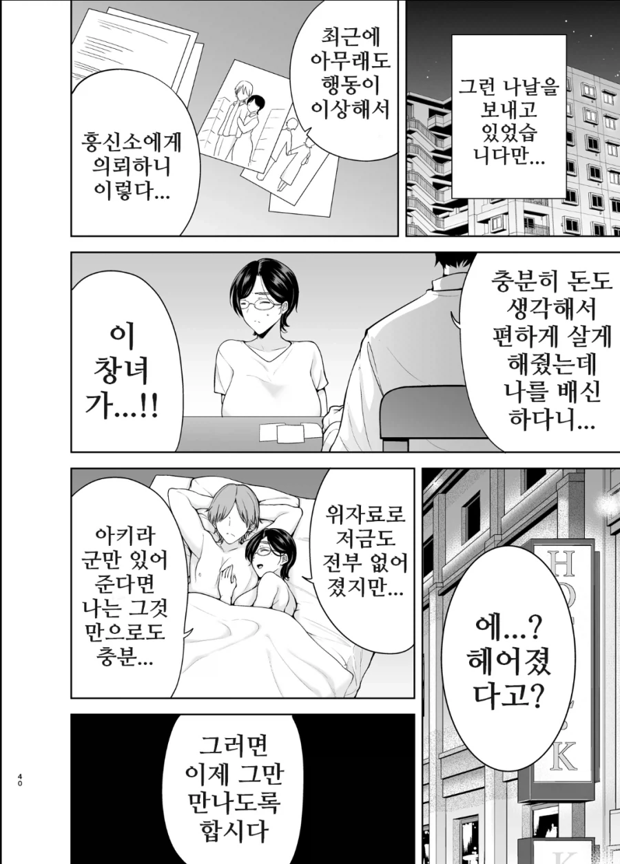 마음속에 감춰진 진짜 욕망_9.webp