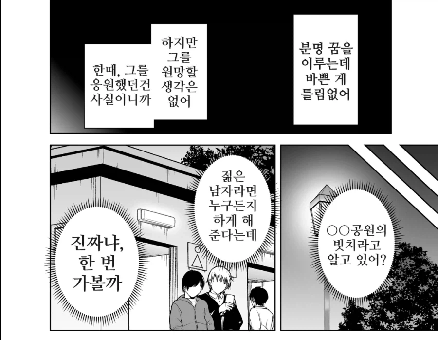 마음속에 감춰진 진짜 욕망_14.webp