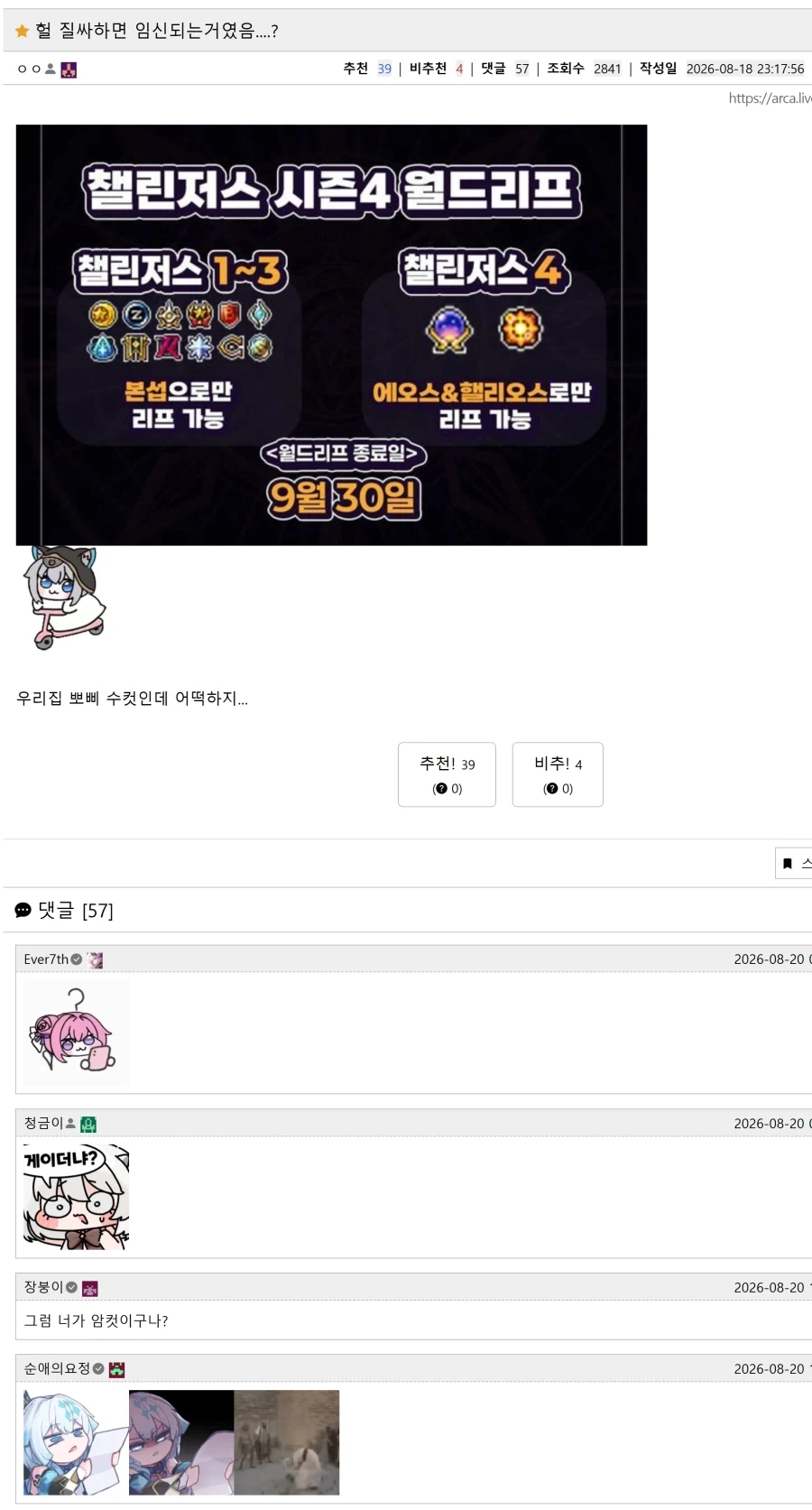 헐 ♡♡하면 임신되는거였음....?_1.webp