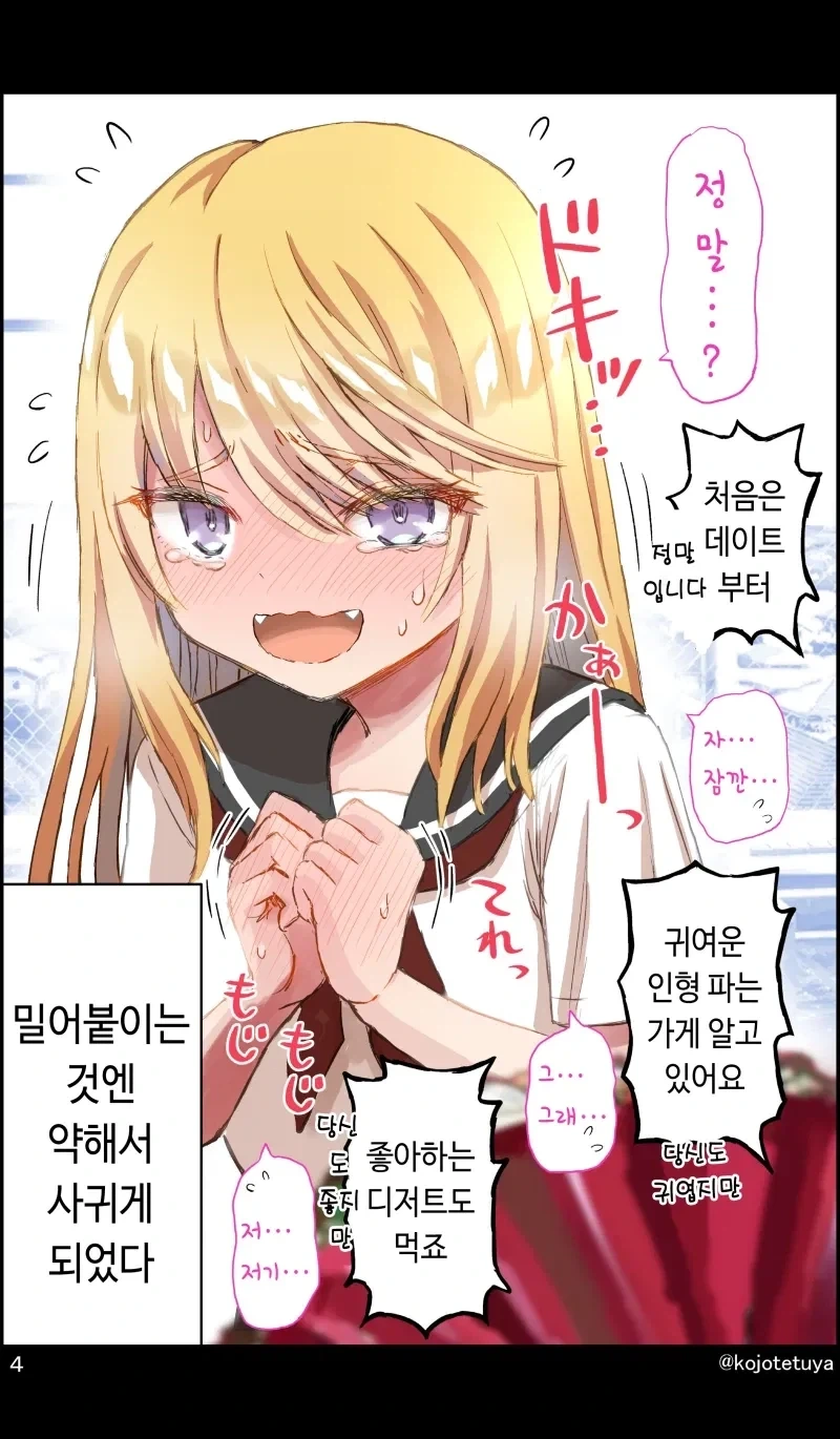결투인 줄 알고 나왔는데.jpg_2.webp