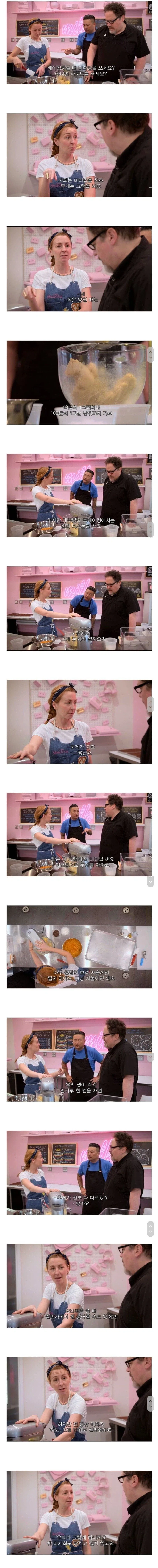 미국 제빵계의 이단아_1.webp