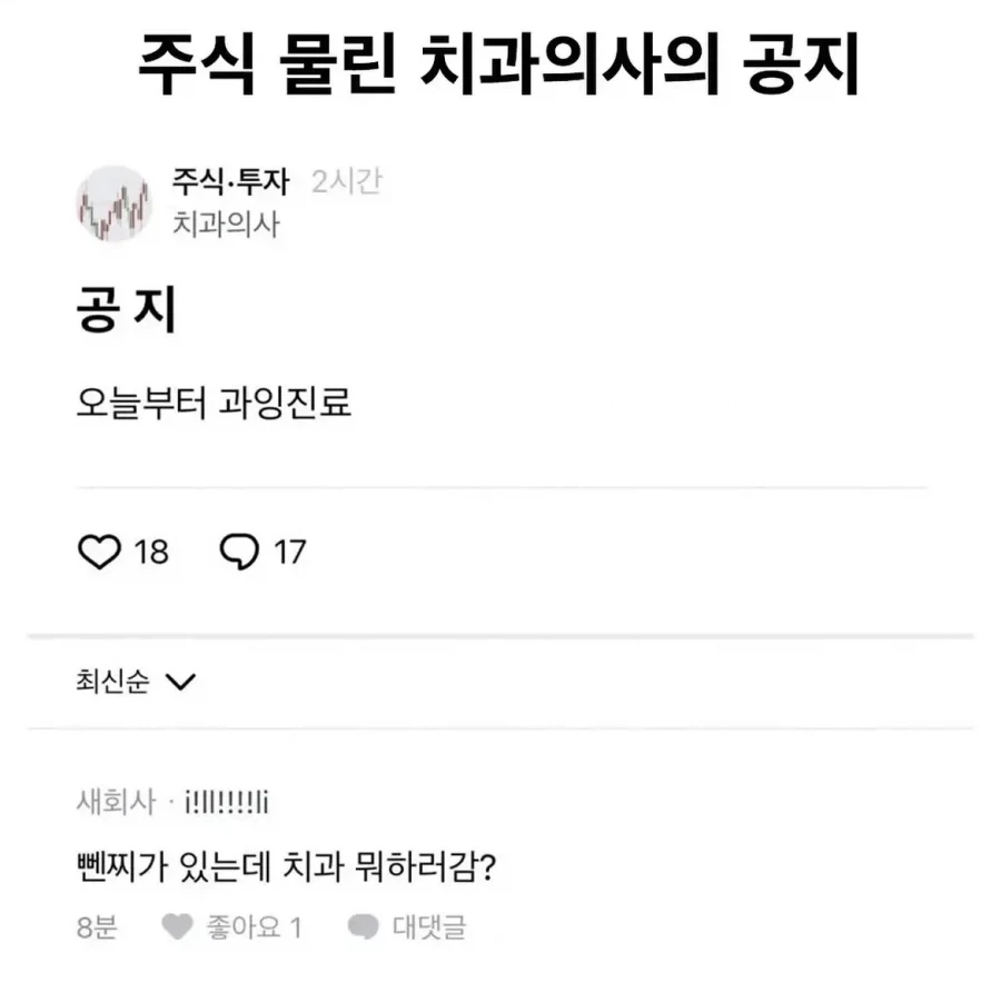 뻰찌 있는데 치과 왜감?_1.webp