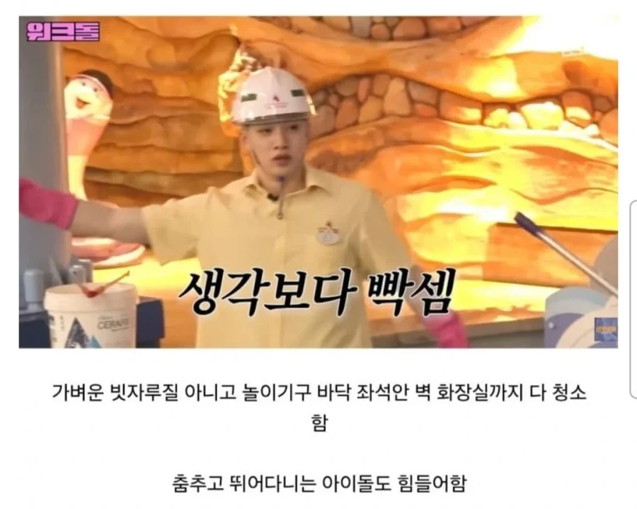 폭염에 에어컨 안켜주고 청소시킨다는 롯데월드 ㄷㄷㄷ.jpg_3.webp