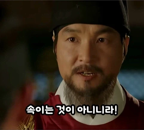왕의 대의를 부순 한마디.jpg_25.webp