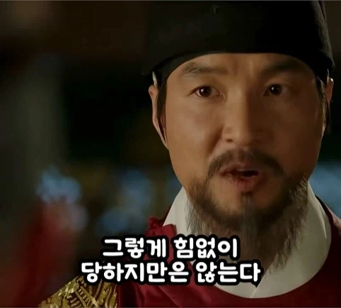 왕의 대의를 부순 한마디.jpg_31.webp