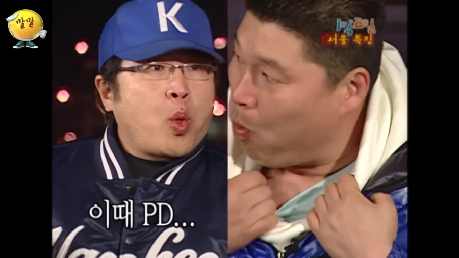 1박2일] 강호동에 등치로 꿇리지 않는 이명한 PD_3.webp