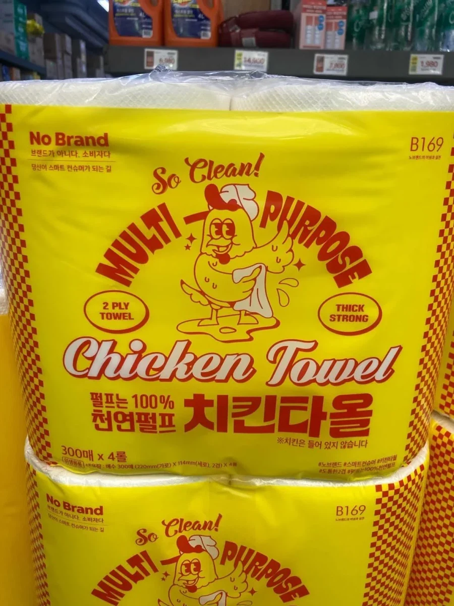 야 가서 치킨타올 좀 사와라_1.webp