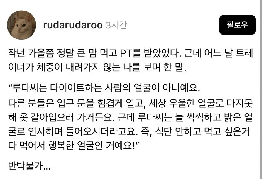 다이어트 하는 사람은 얼굴만 봐도 안다.jpg_1.webp