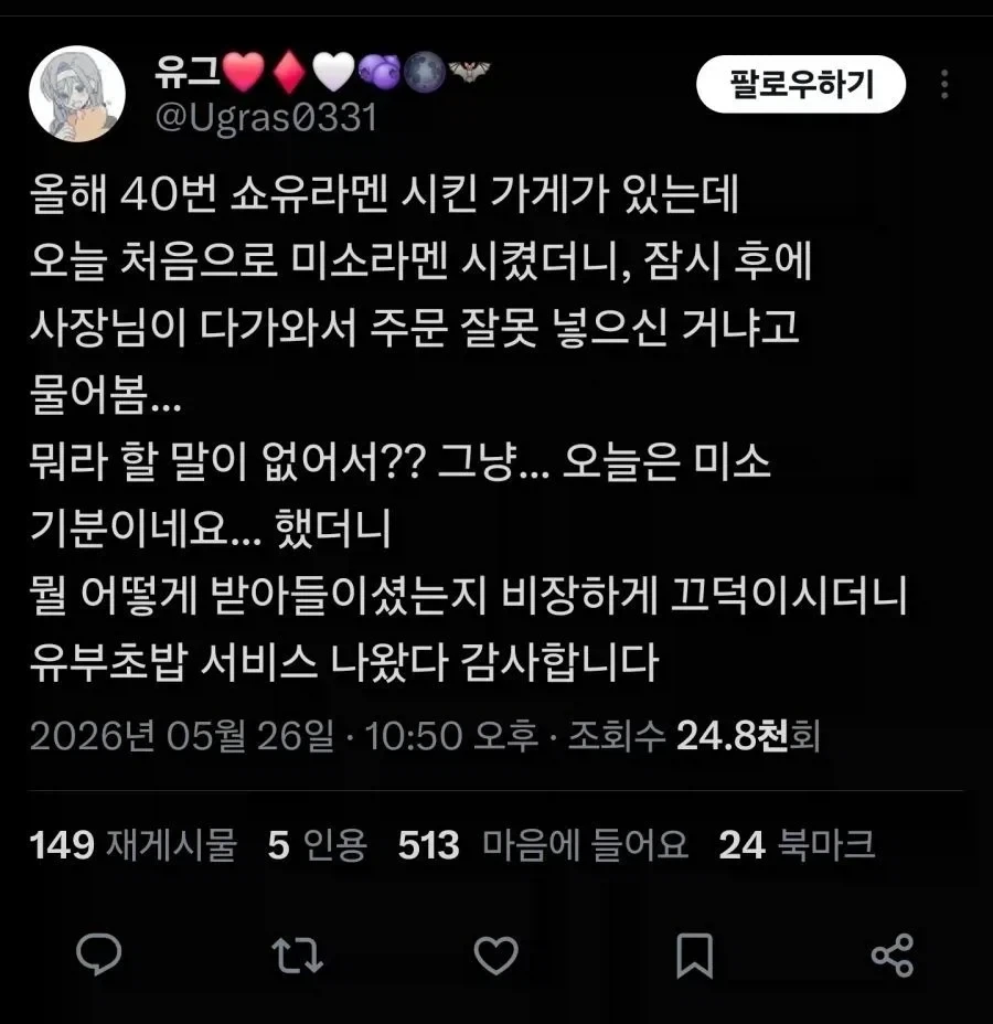 가게주인 입장에서 심장 철렁한 상황.jpg_1.webp