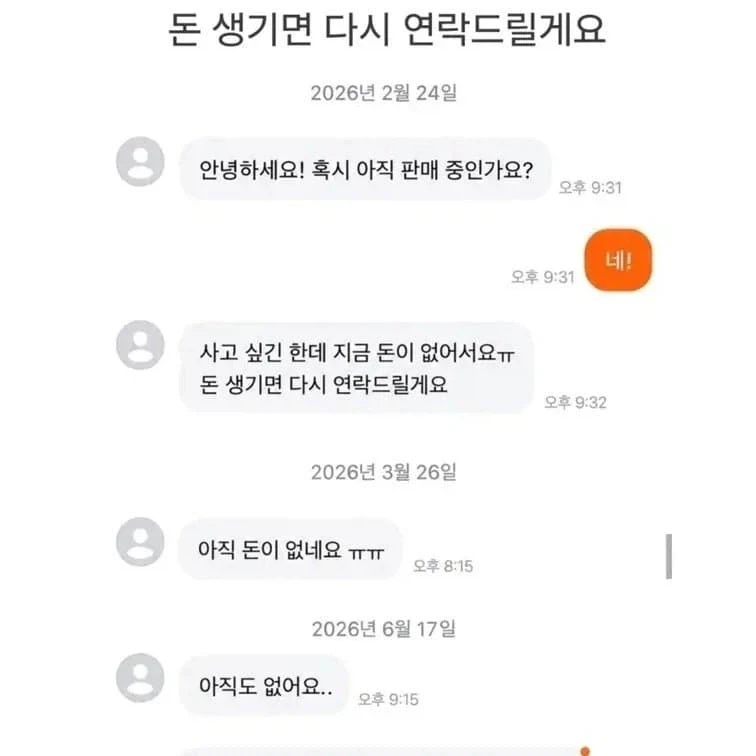 돈이 없어요ㅠㅠ_1.webp
