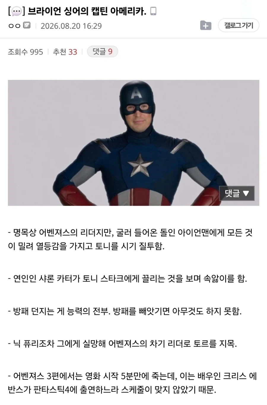 MCU)