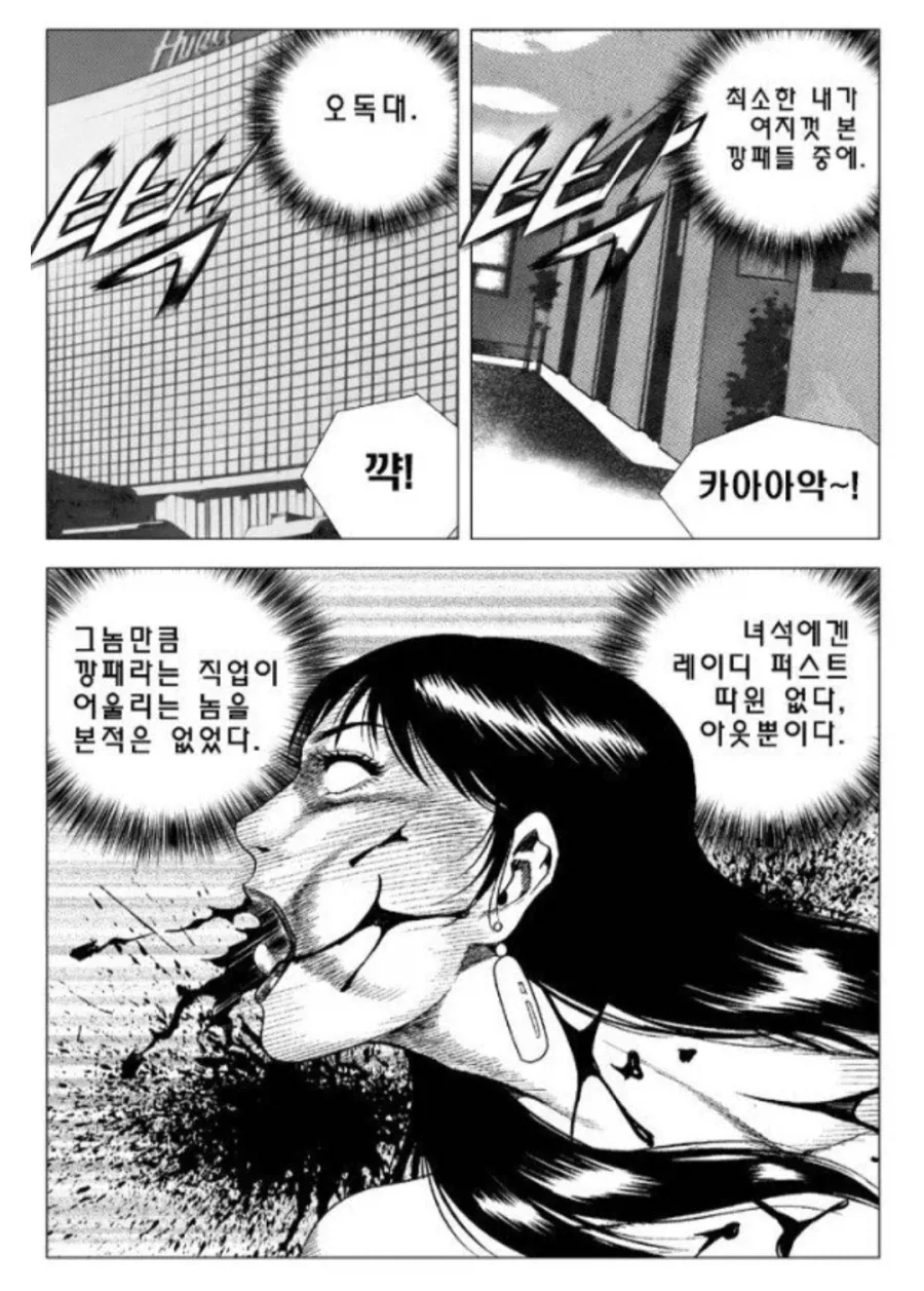 창작물 속 빌런들에게 무례함을 넣어주기 힘들어졌다.jpg_4.webp