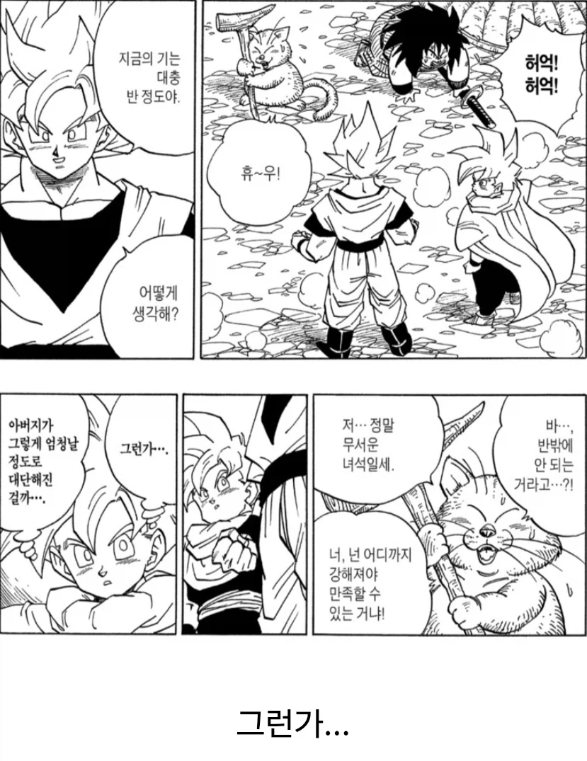 드래곤볼) 셀전때 오반이 계속 아리쏭한 표정을 지었던 이유_1.webp