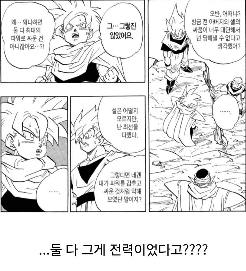 드래곤볼) 셀전때 오반이 계속 아리쏭한 표정을 지었던 이유_2.webp