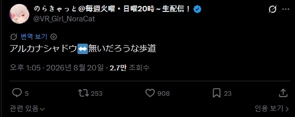 아르카나섀도 ↔️ 나이다로호도 ㅋㅋㅋㅋㅋㅋㅋ.twit_1.webp