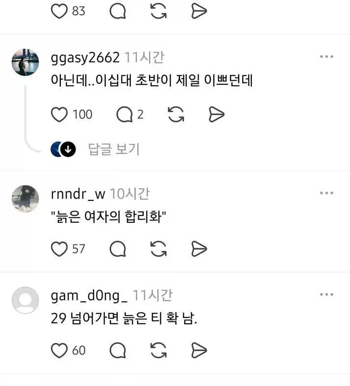 여자가 가장 이쁜나이.jpg_2.webp