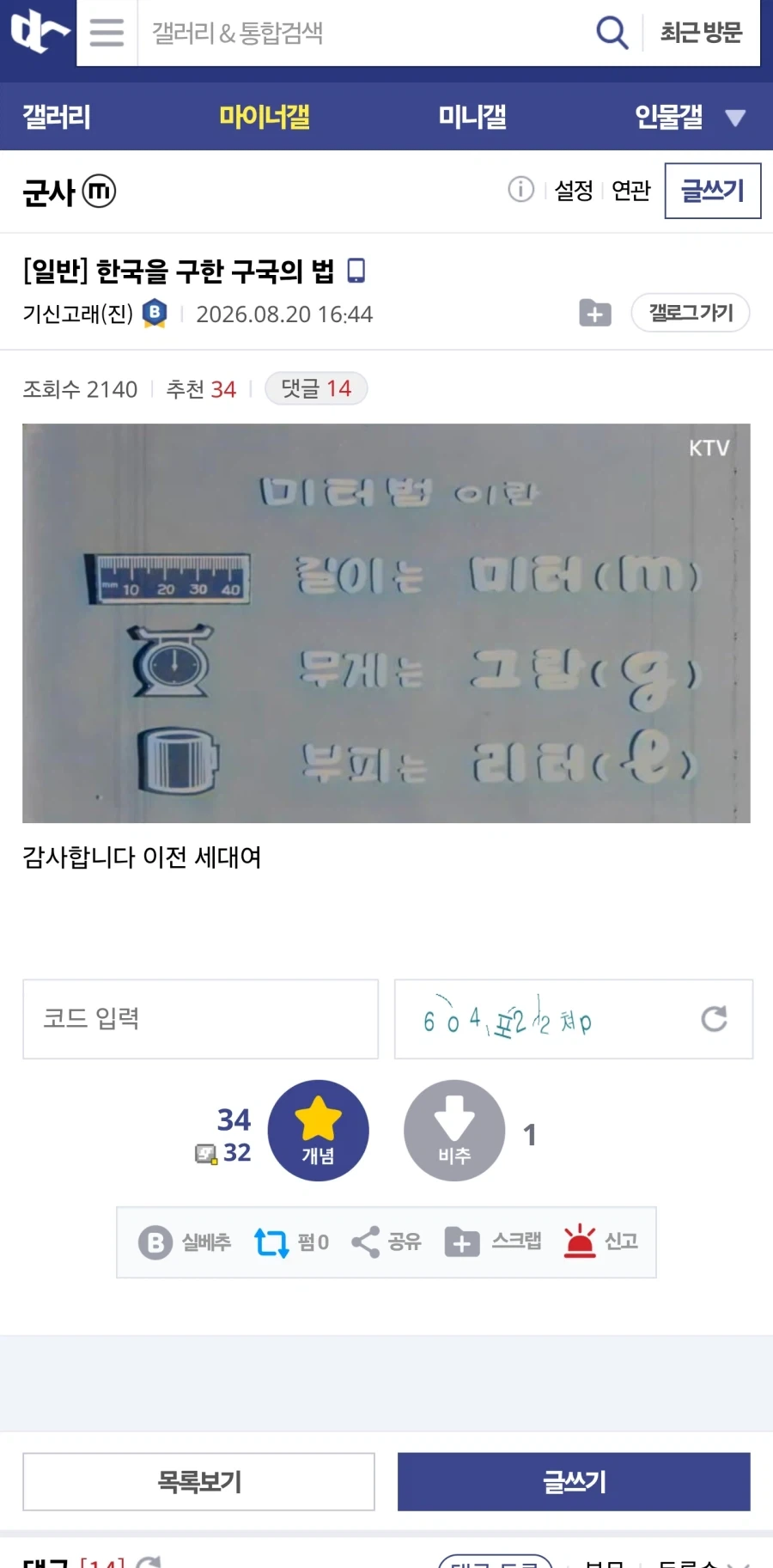 한국을 구한 구국의 법 _1.webp