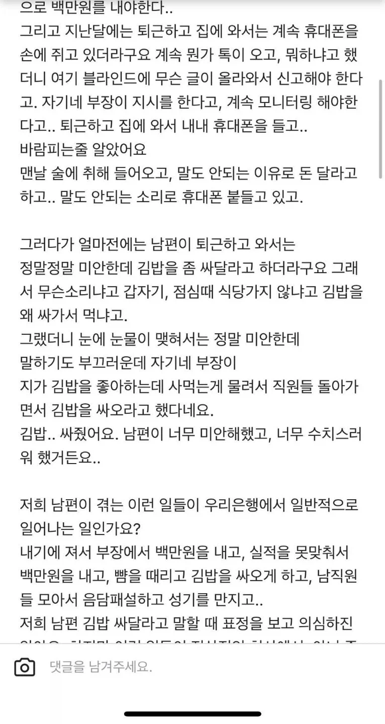 저희 남편 좀 살려주세요.blind_2.webp