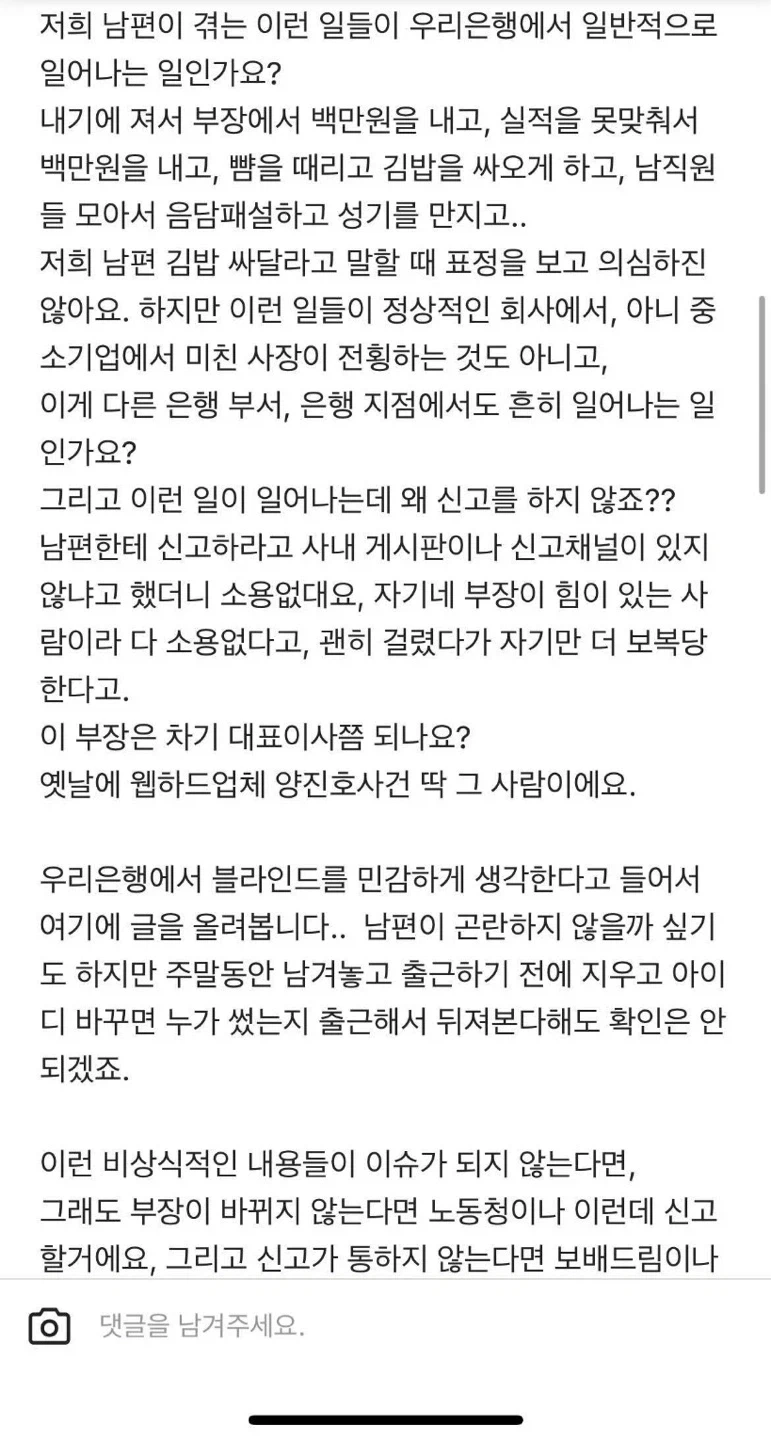 저희 남편 좀 살려주세요.blind_3.webp