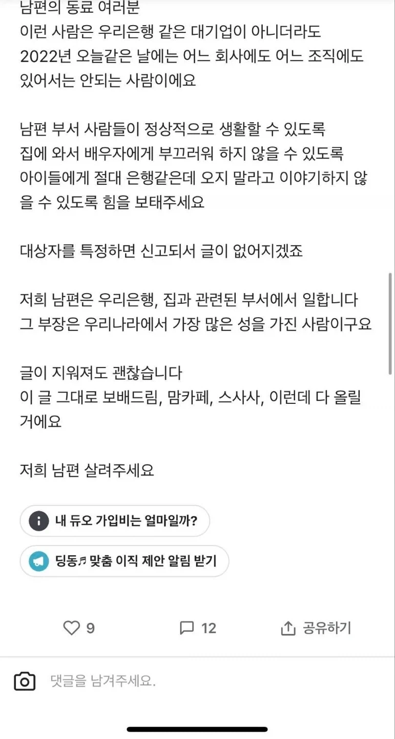 저희 남편 좀 살려주세요.blind_4.webp