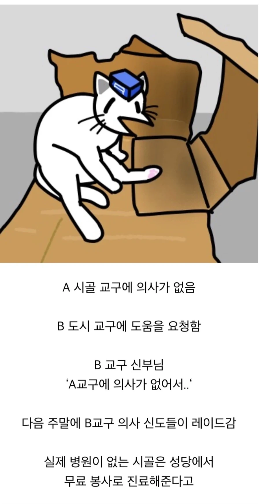 충격) 성당에서 대놓고 인신매매_1.webp
