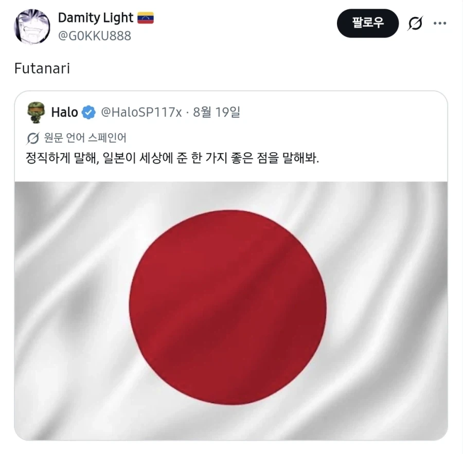 일본이 세상에 준 좋은 점 하나를 말해봐.JPG_1.webp