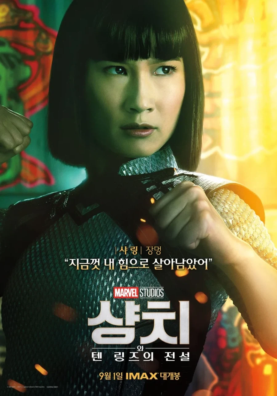 mcu)샹치 여동생도 재밌는 서사임_1.webp