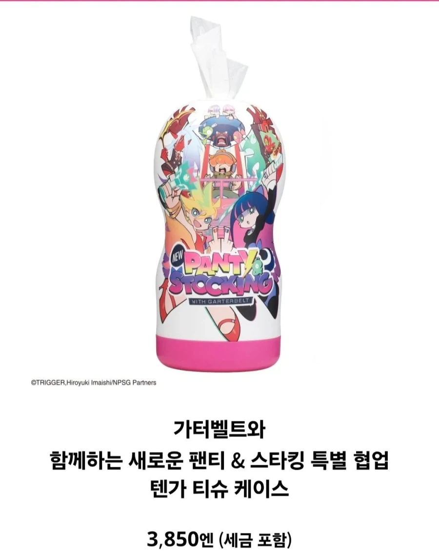 팬스가 굿즈떴다 ㄷㄷㄷㄷㄷㄷ_1.webp