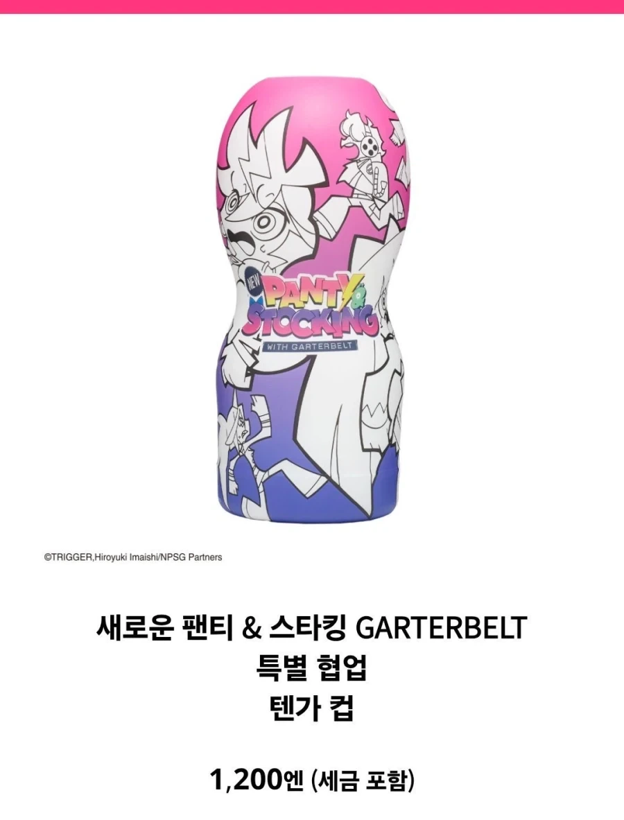 팬스가 굿즈떴다 ㄷㄷㄷㄷㄷㄷ_2.webp