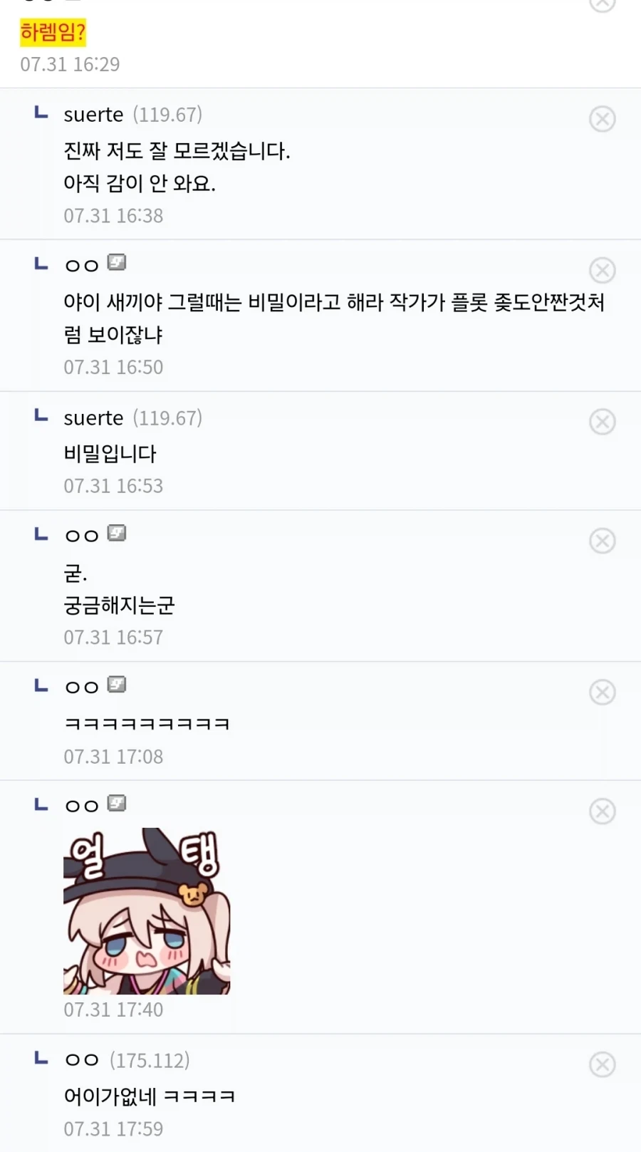 초보 글쟁이 단련시켜주는 독자.jpg_1.webp