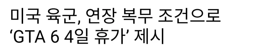 GTA 가 그렇게 대단한 게임 인가_1.webp