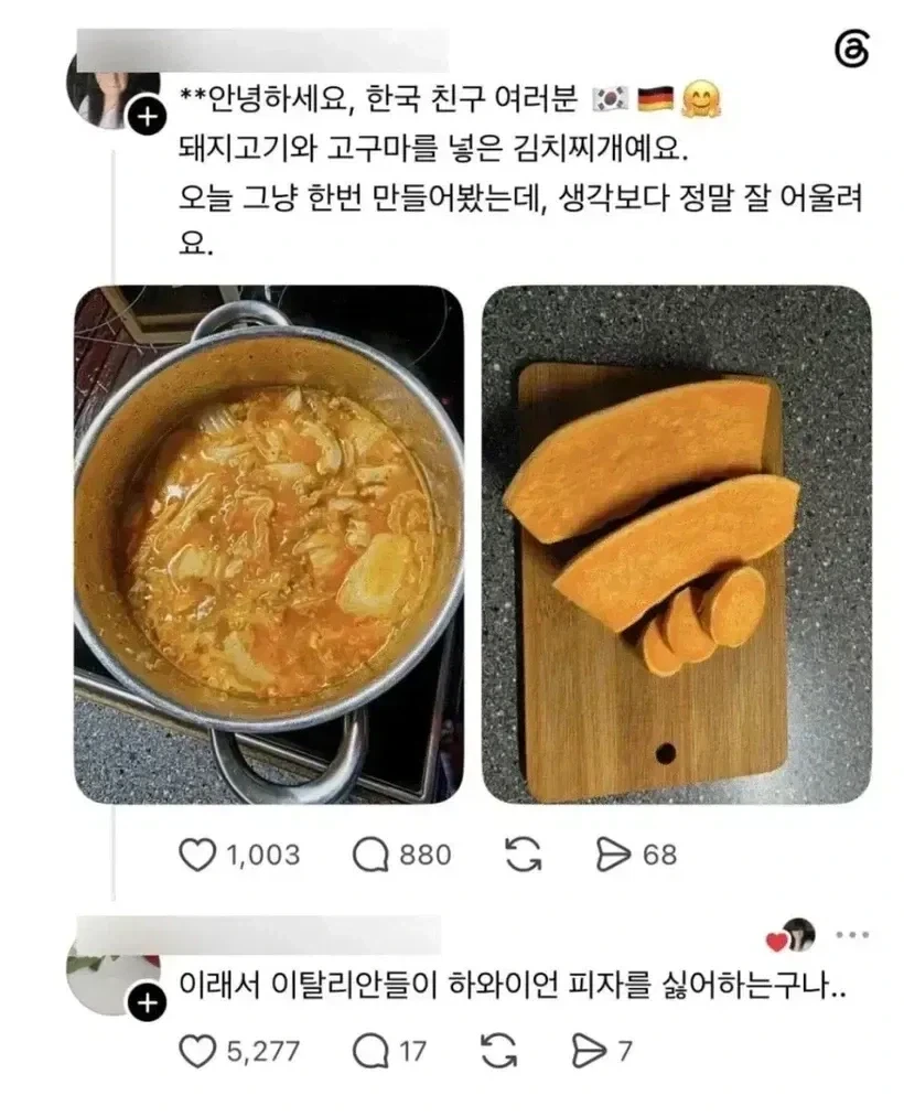 돼지고기 고구마 김치찌개.jpg_1.webp