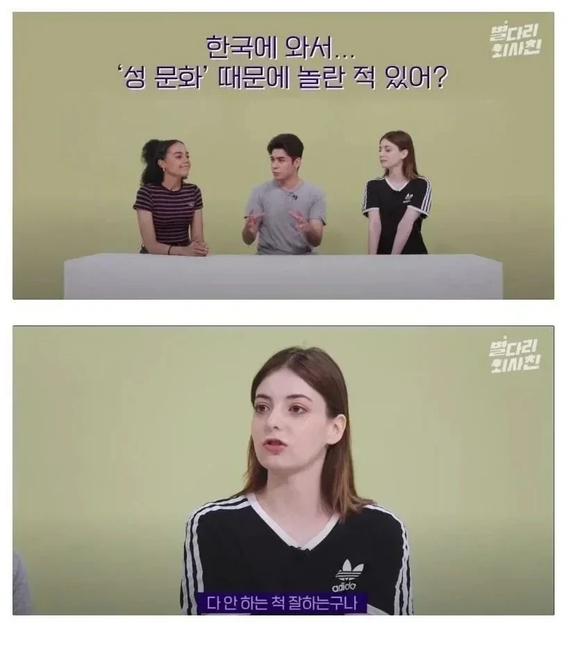 외국인이 놀란 한국의 성문화_1.webp