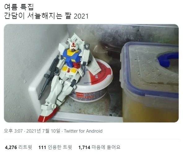 5년 전 있었던 간담이 서늘해지는 사건_1.webp
