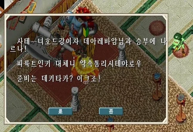 전설의 온라인 게임 번역.webp_1.webp
