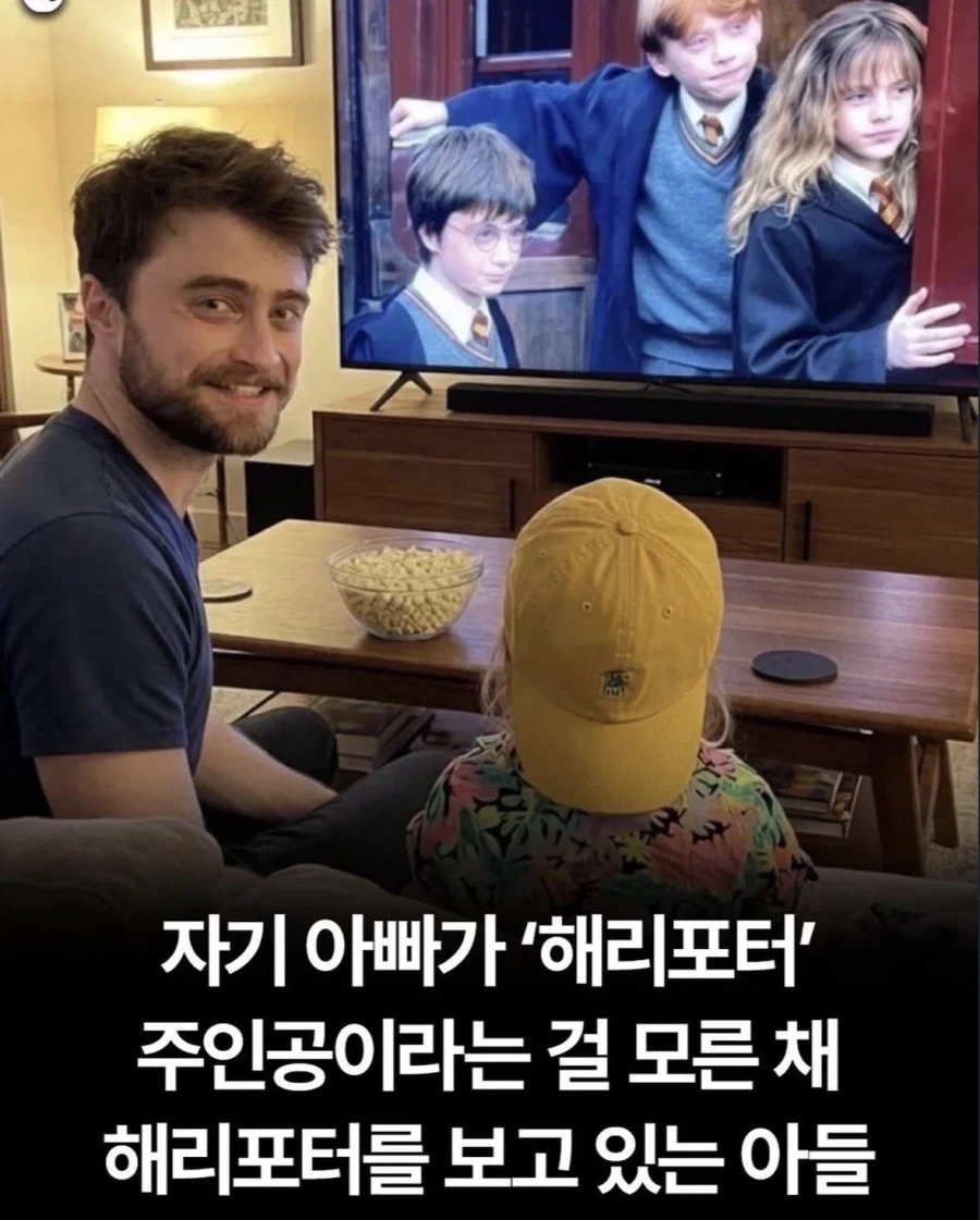 와아 해리포터 재밌다 아빠._1.webp