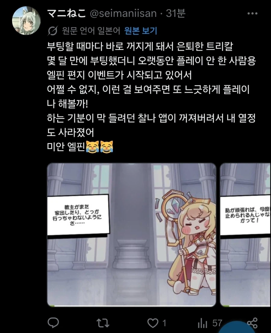 트릭컬) 악마를 보았다_1.webp